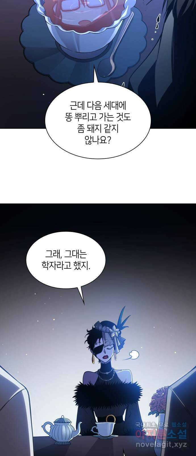 필리아로제 : 가시왕관의 예언 106화. 엘라이온(3) 9