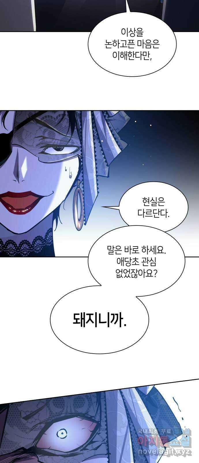 필리아로제 : 가시왕관의 예언 106화. 엘라이온(3) 10