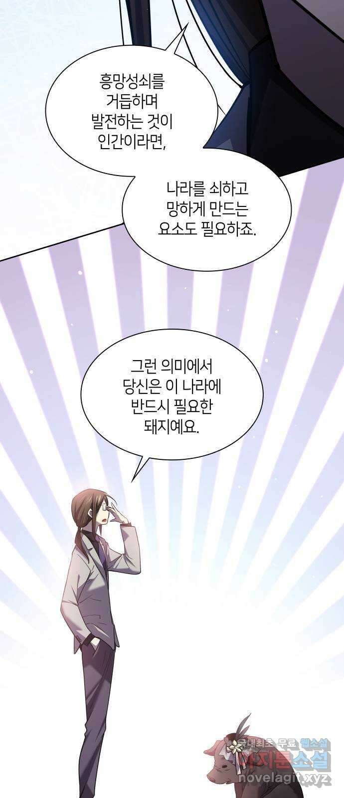 필리아로제 : 가시왕관의 예언 106화. 엘라이온(3) 12