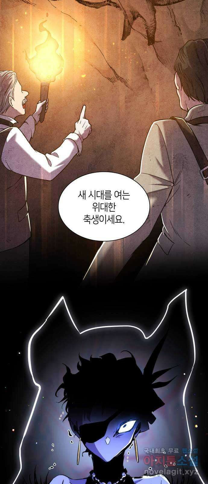 필리아로제 : 가시왕관의 예언 106화. 엘라이온(3) 14