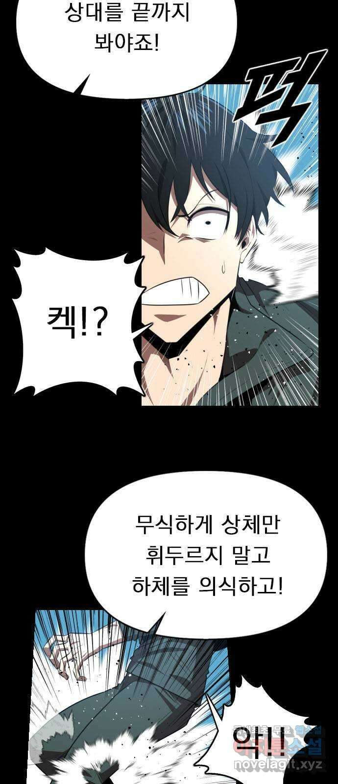 렌탈히어로 29화 2