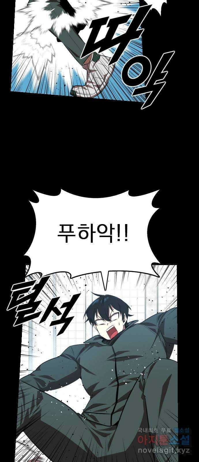 렌탈히어로 29화 3