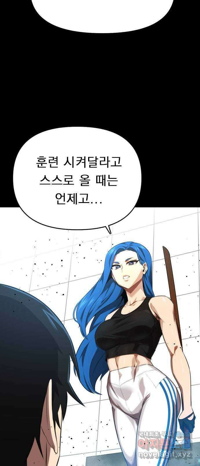 렌탈히어로 29화 5