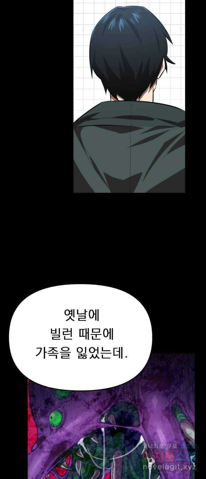 렌탈히어로 29화 10