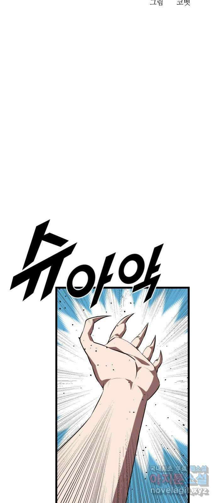 렌탈히어로 29화 20