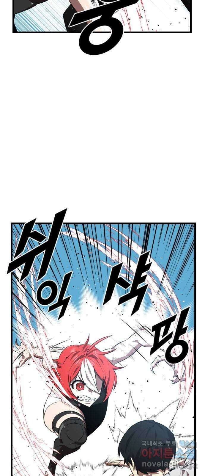 렌탈히어로 29화 22
