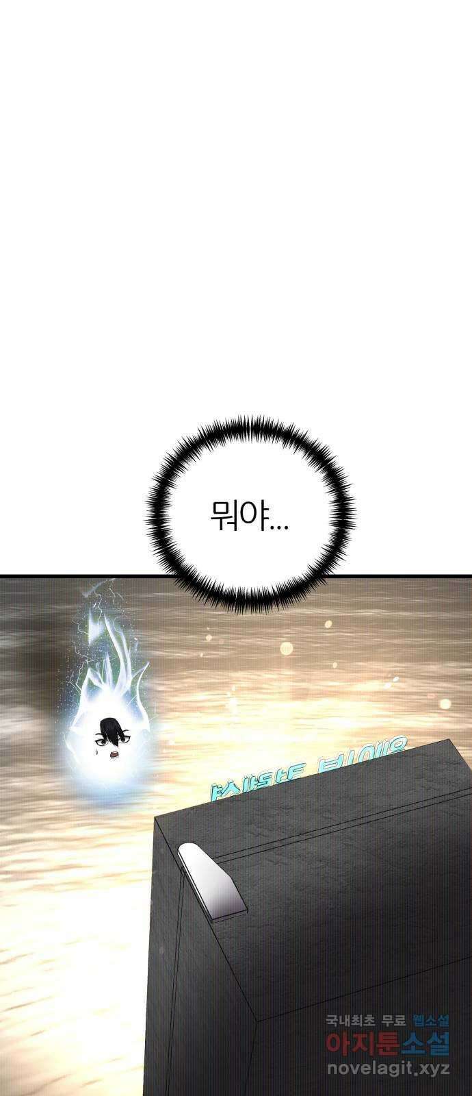 대리게임 27화 1