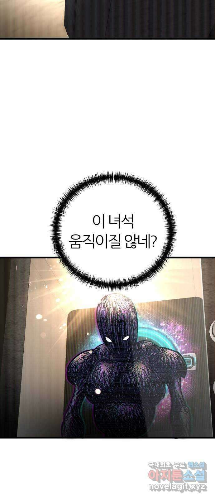 대리게임 27화 2