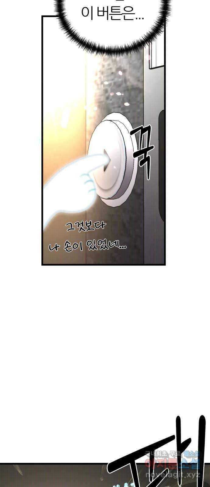 대리게임 27화 5