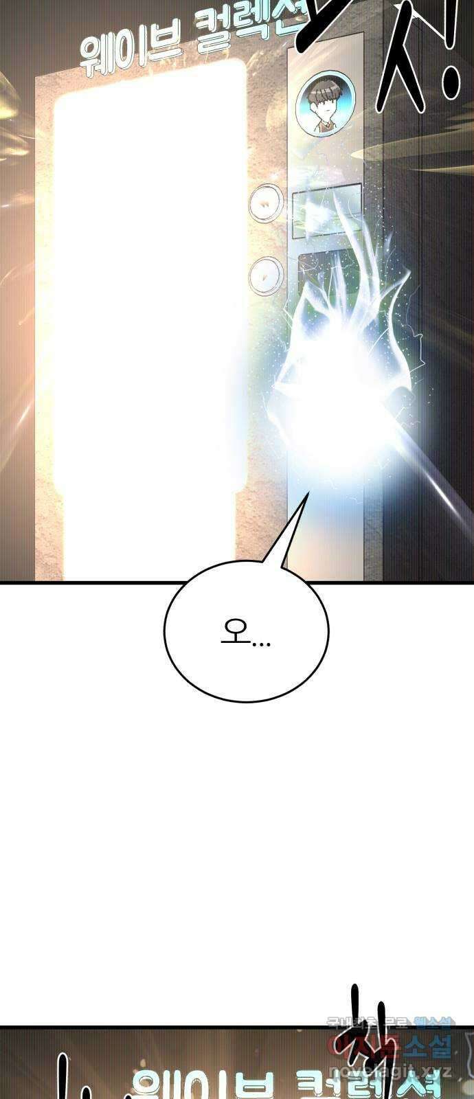 대리게임 27화 6