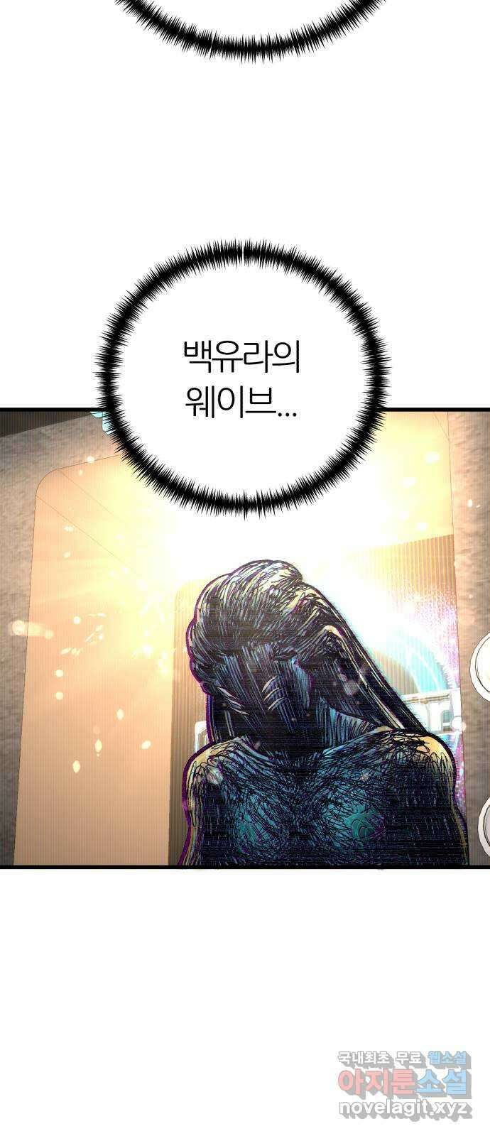 대리게임 27화 8