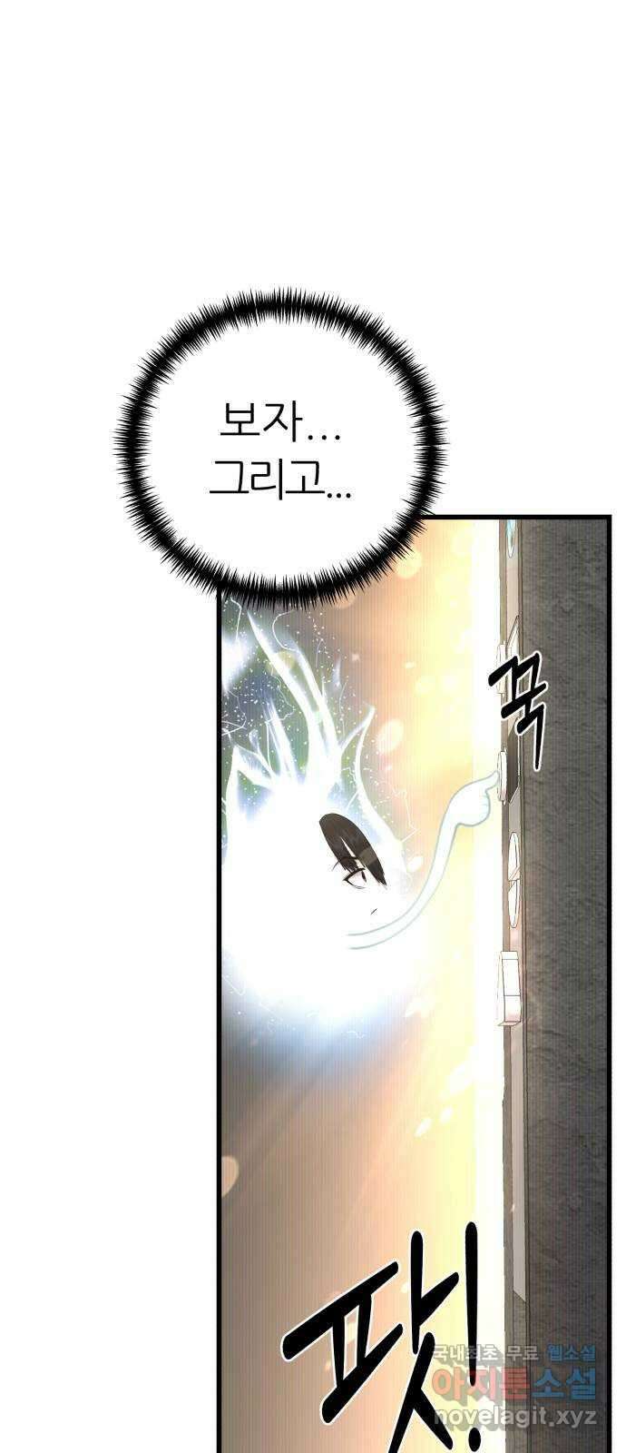 대리게임 27화 9