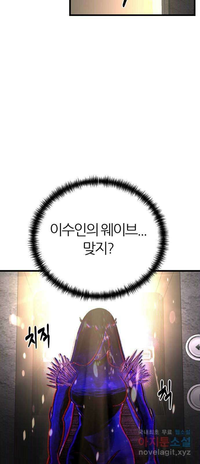 대리게임 27화 10