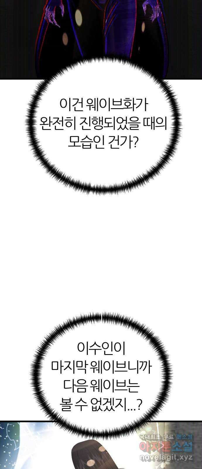 대리게임 27화 11