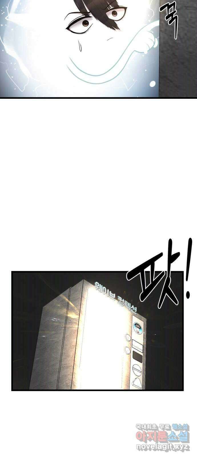 대리게임 27화 12