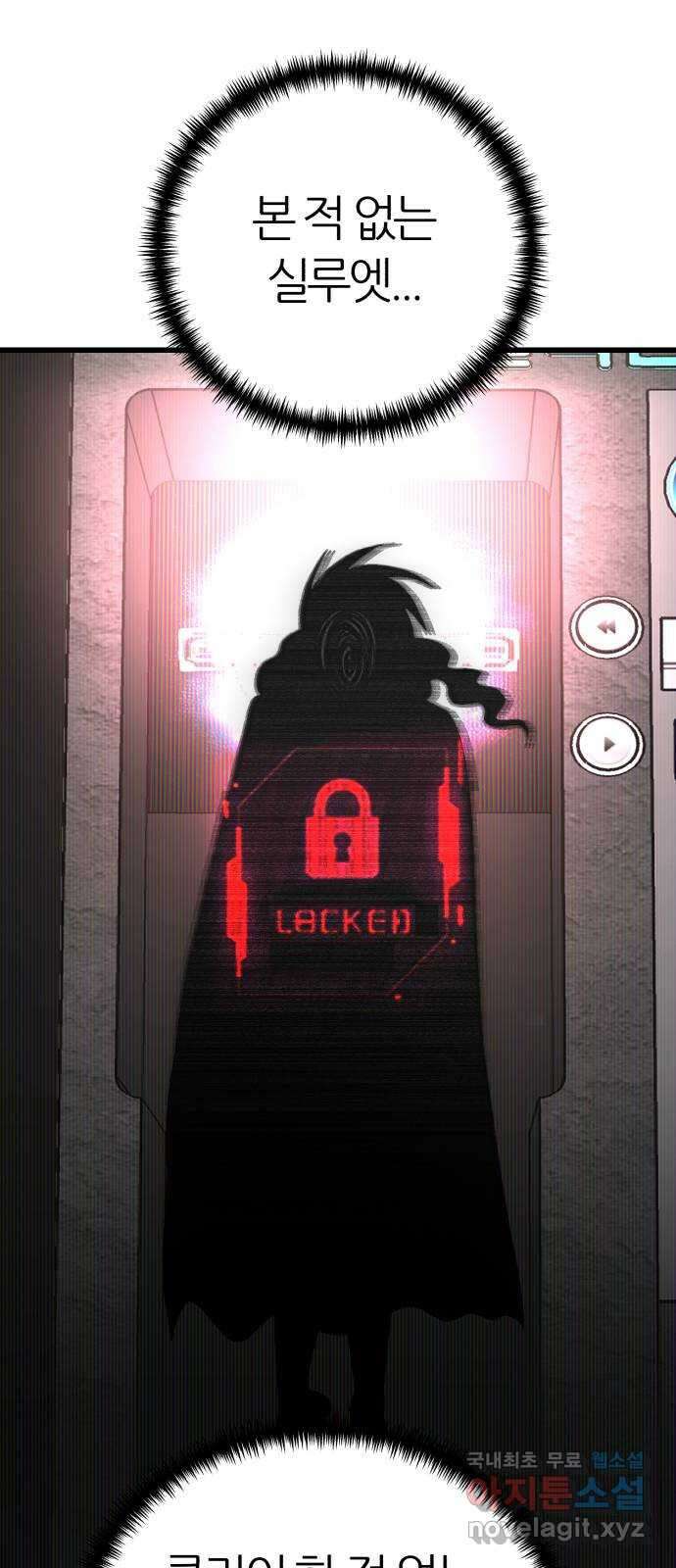 대리게임 27화 14