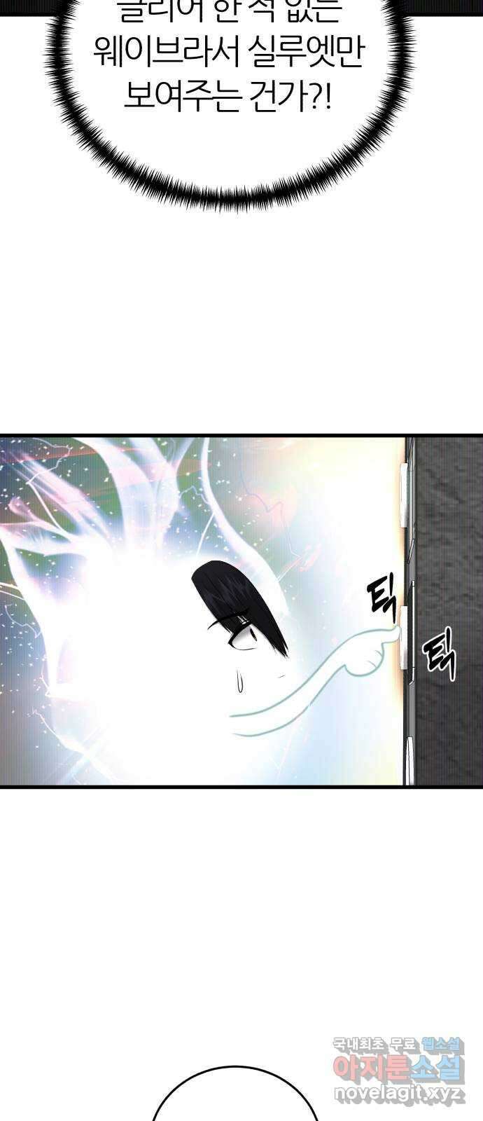 대리게임 27화 15