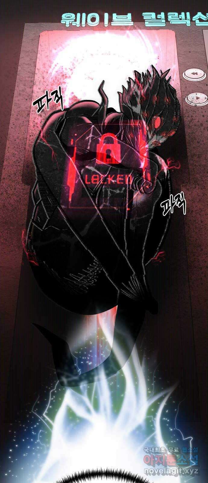 대리게임 27화 18