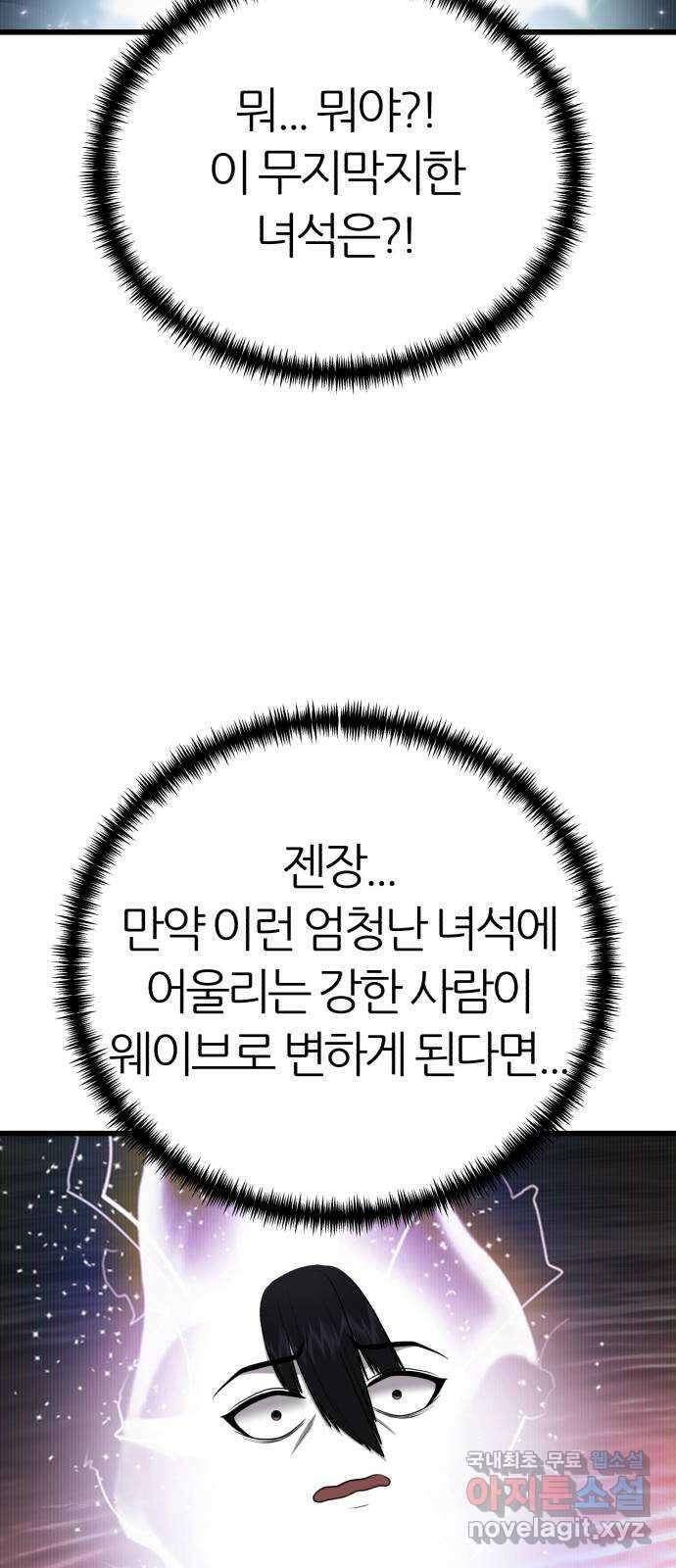 대리게임 27화 19
