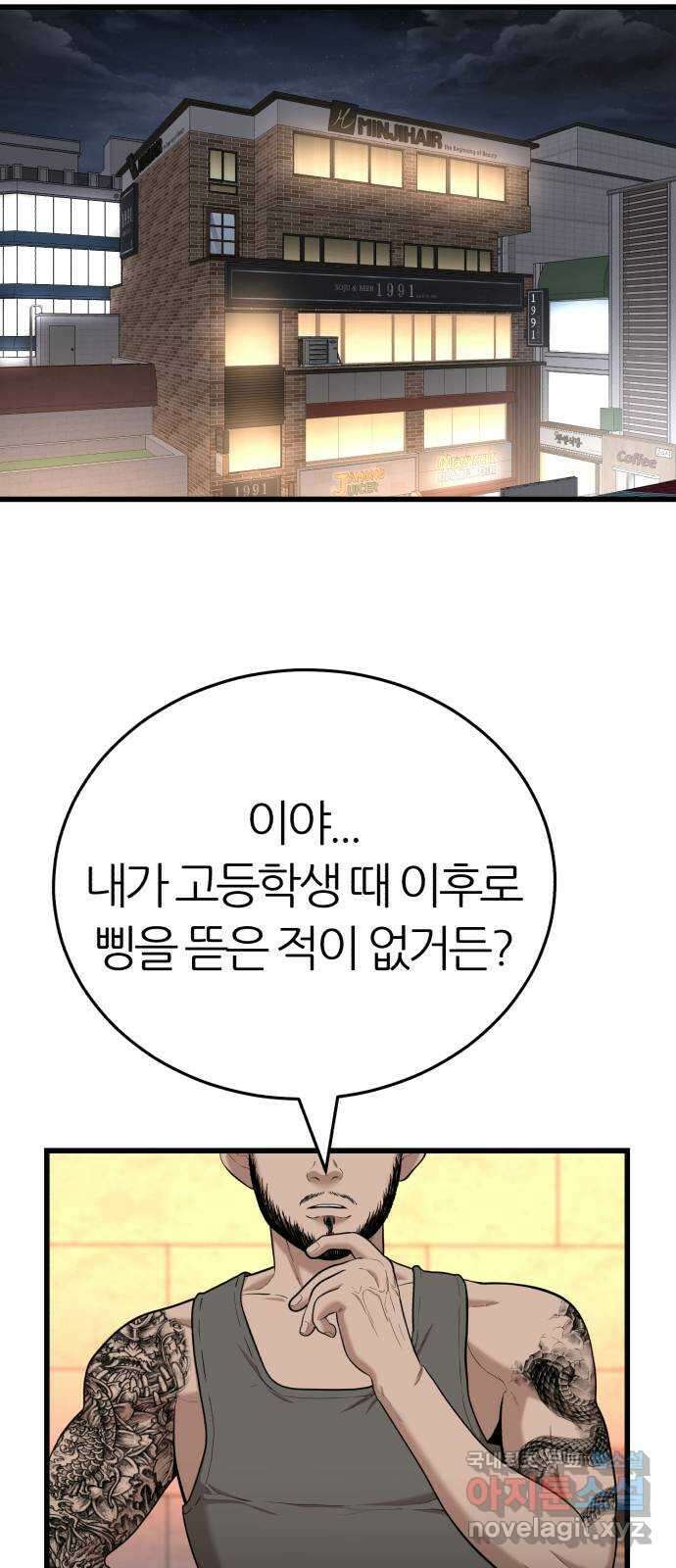 대리게임 27화 22