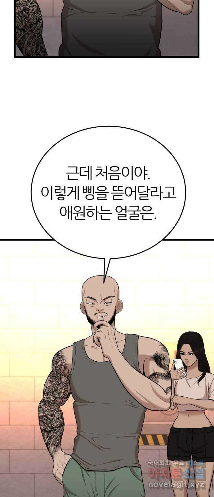 대리게임 27화 23
