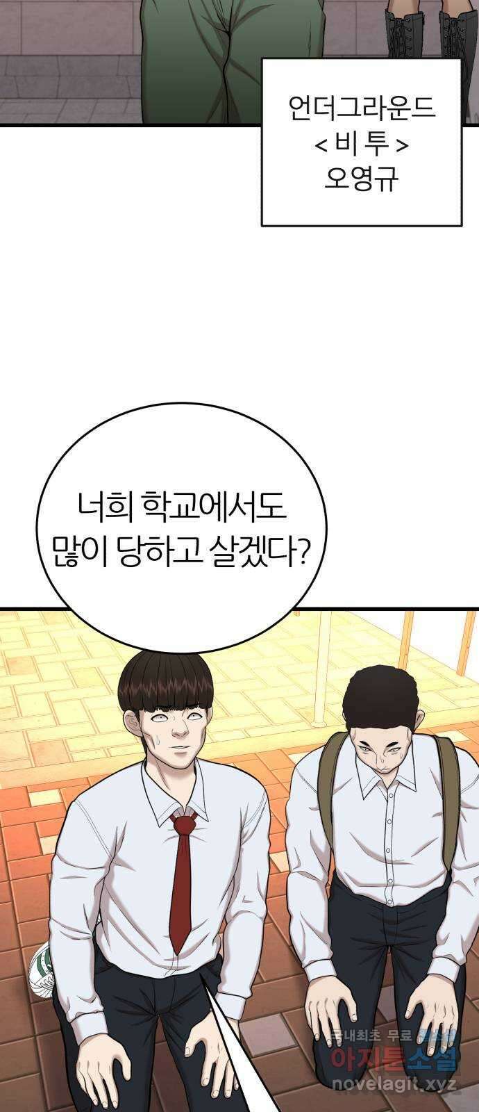 대리게임 27화 24