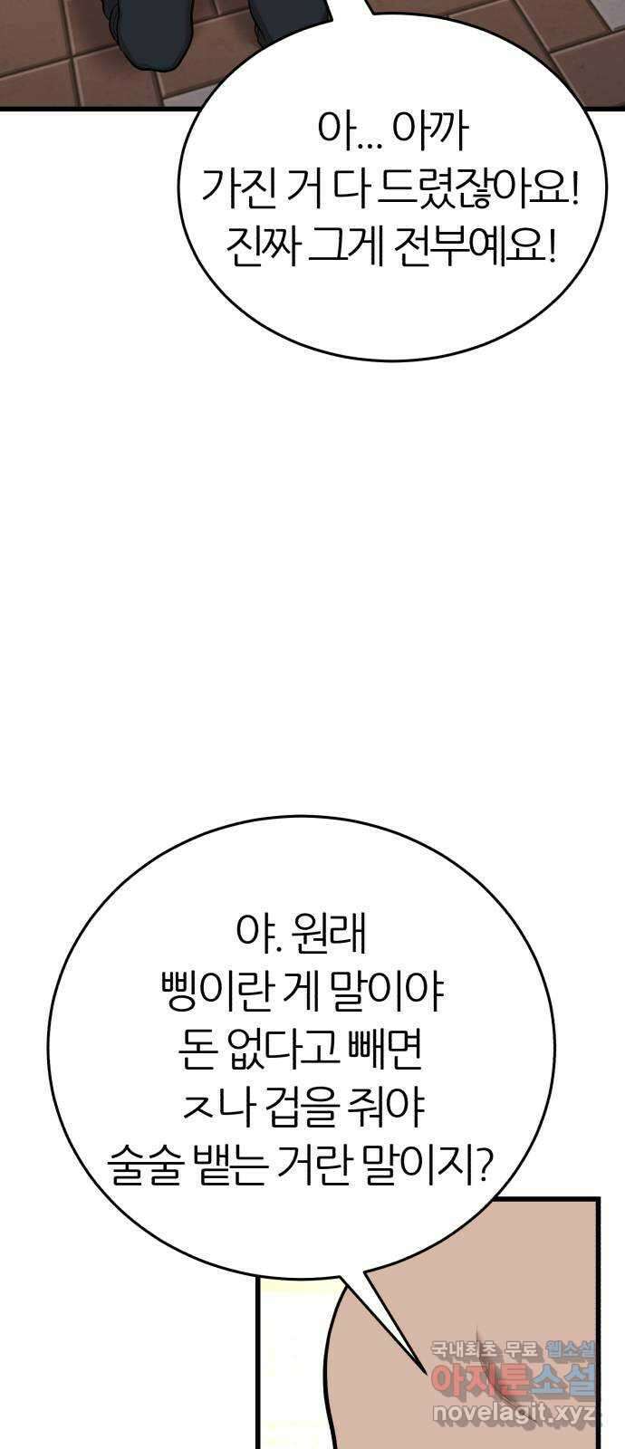 대리게임 27화 25