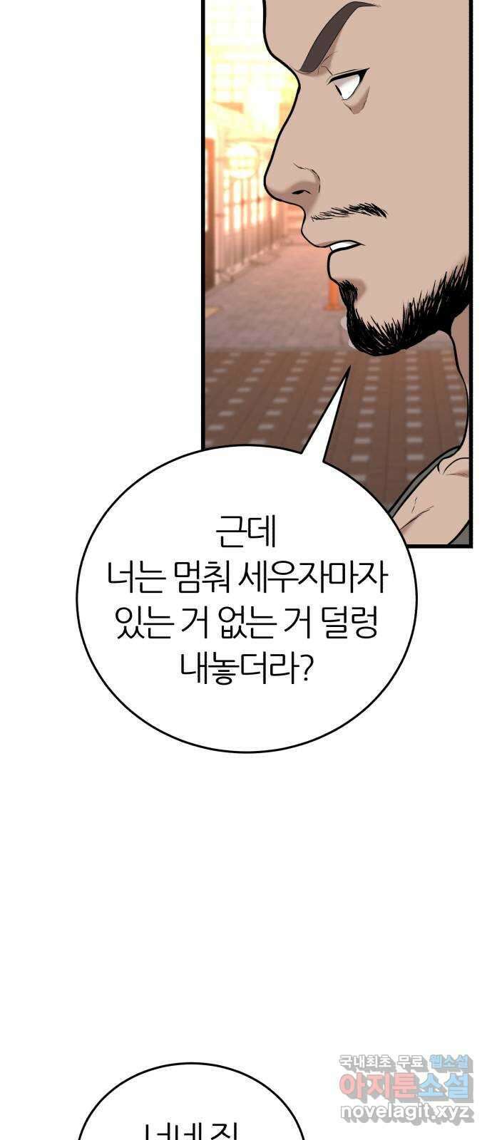 대리게임 27화 26