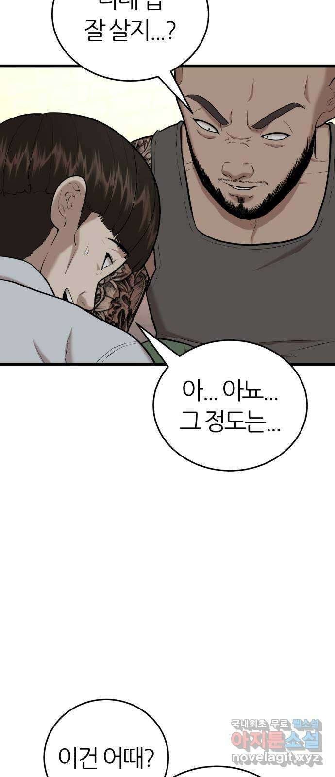 대리게임 27화 27