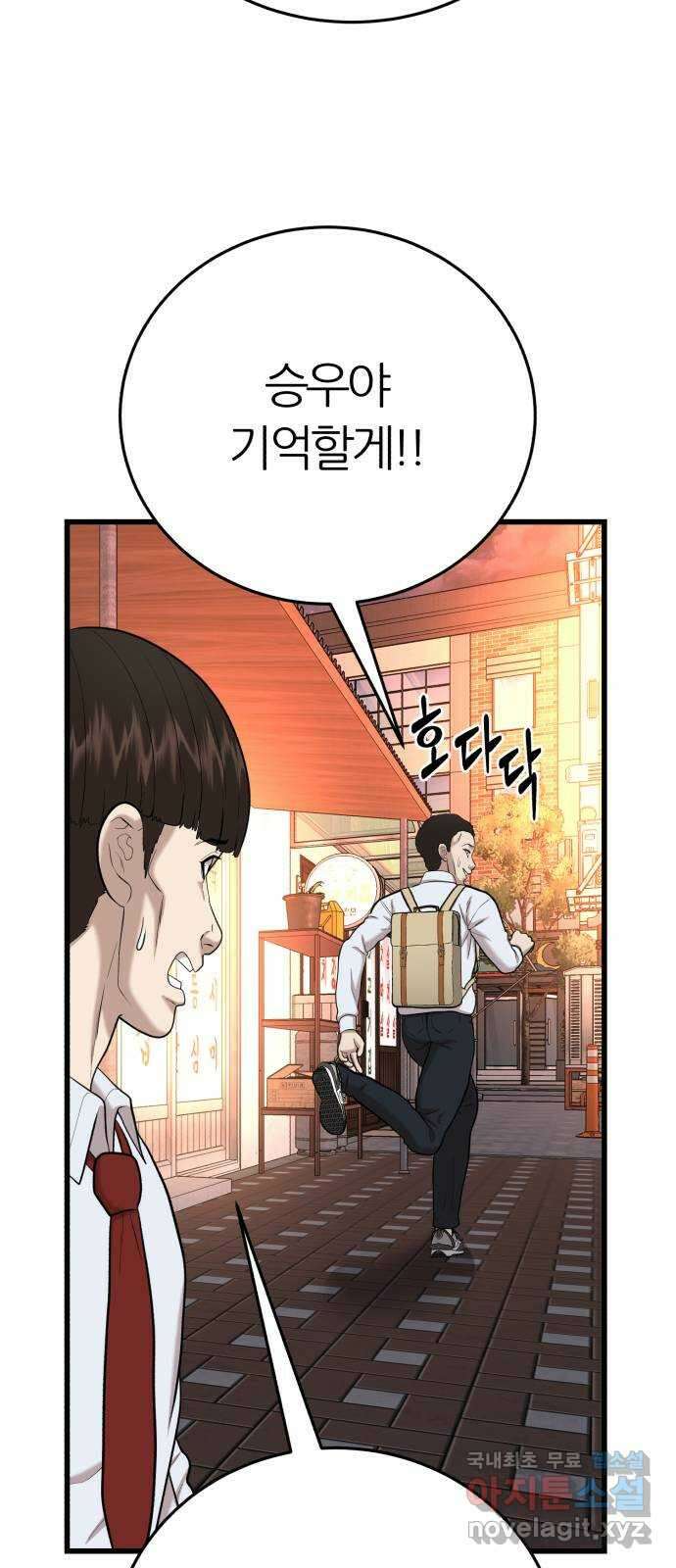 대리게임 27화 31
