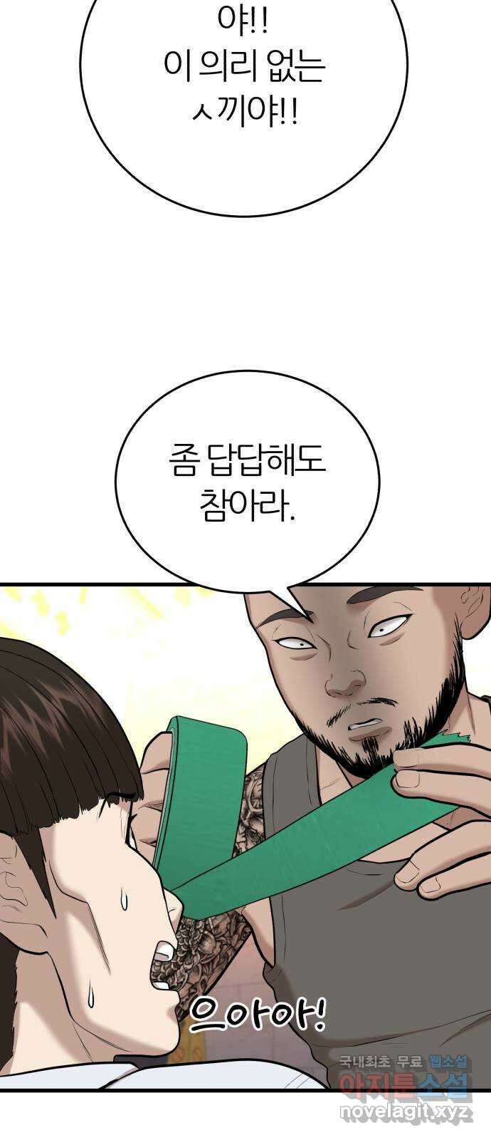 대리게임 27화 32