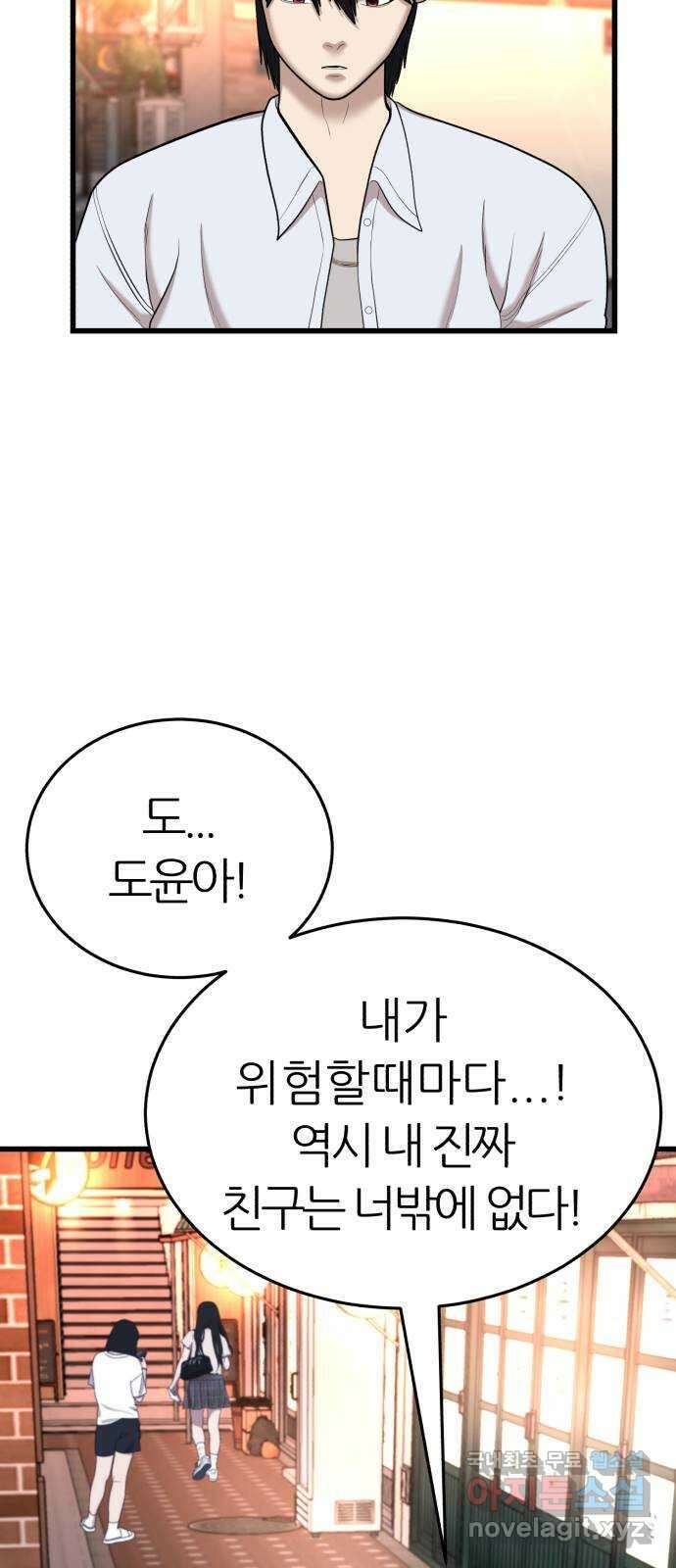 대리게임 27화 34