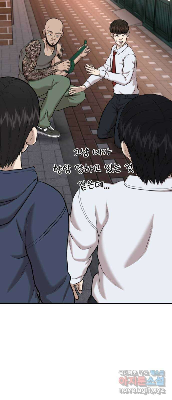 대리게임 27화 35