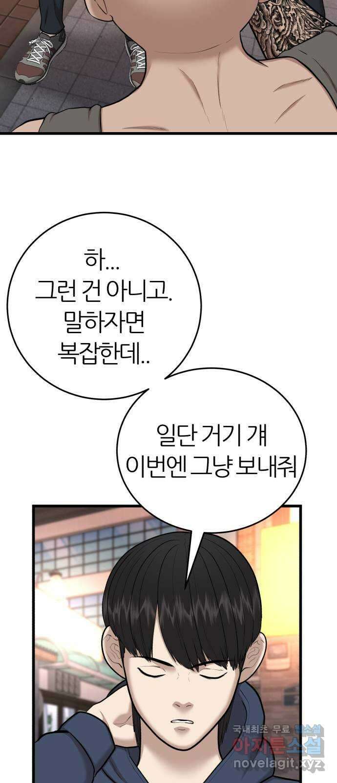 대리게임 27화 38