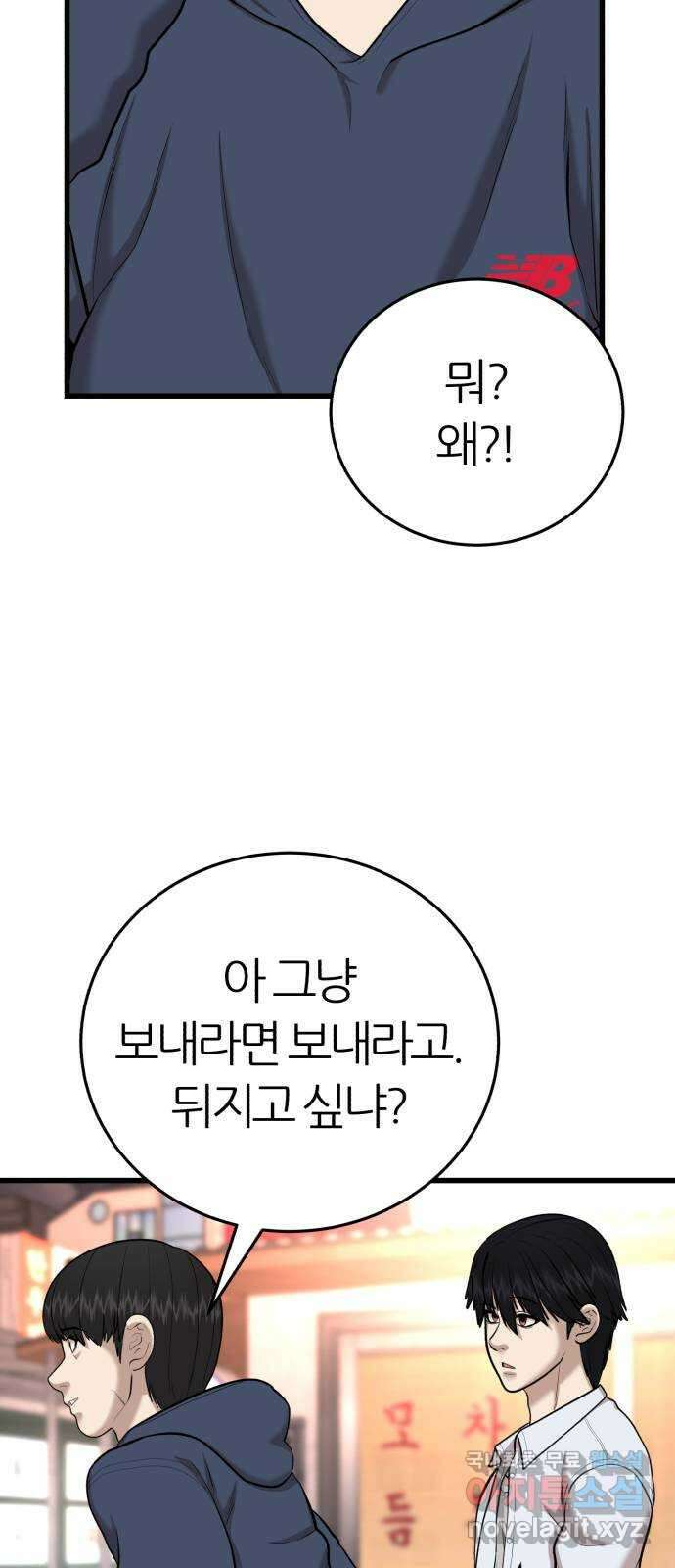 대리게임 27화 39