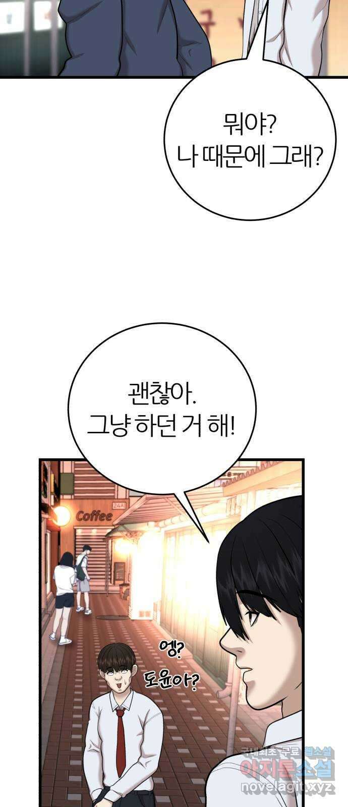 대리게임 27화 40