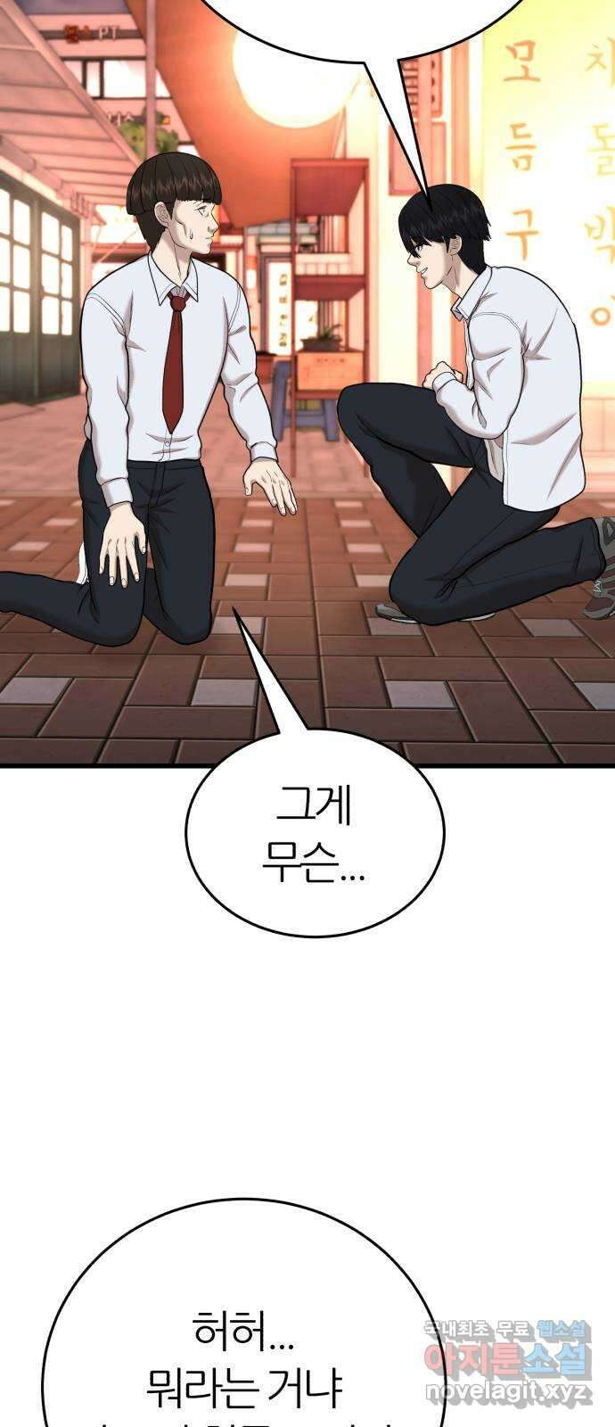 대리게임 27화 42