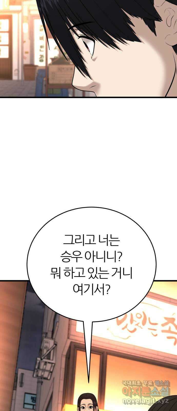 대리게임 27화 44
