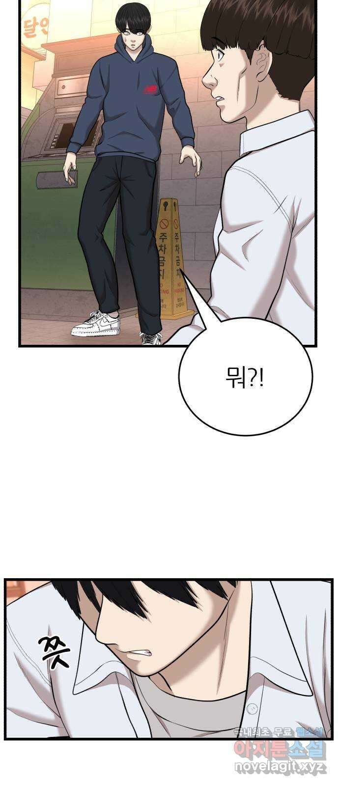 대리게임 27화 46