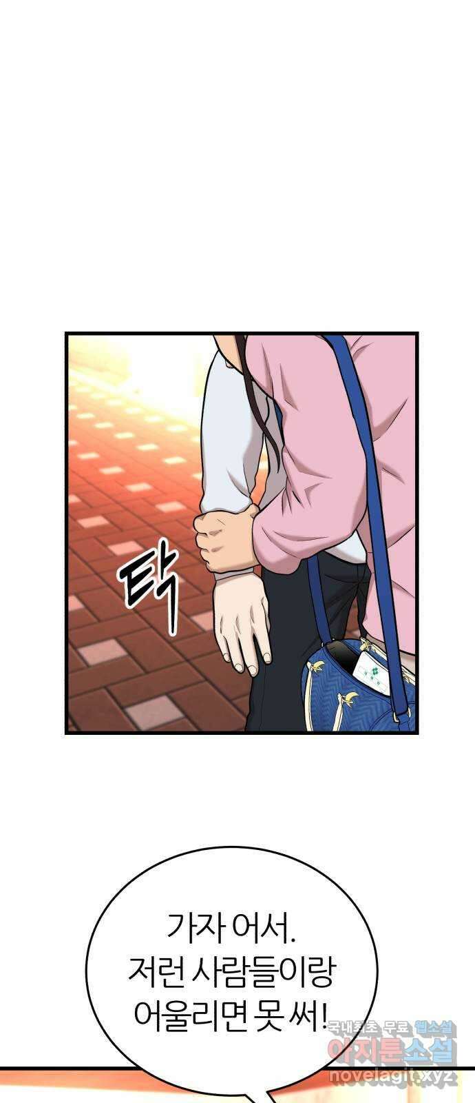 대리게임 27화 50