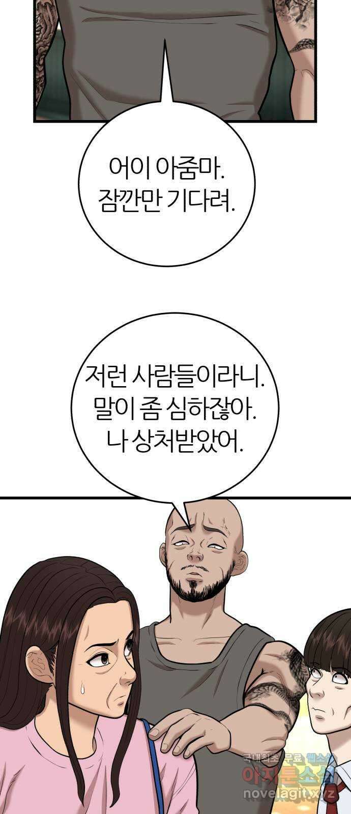 대리게임 27화 52