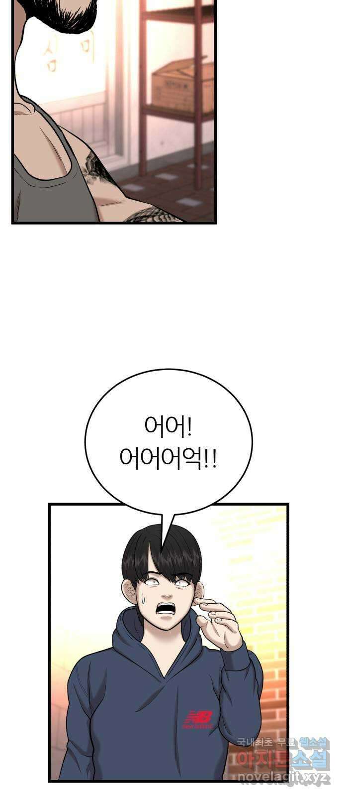 대리게임 27화 54
