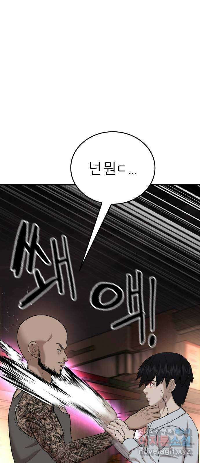대리게임 27화 57