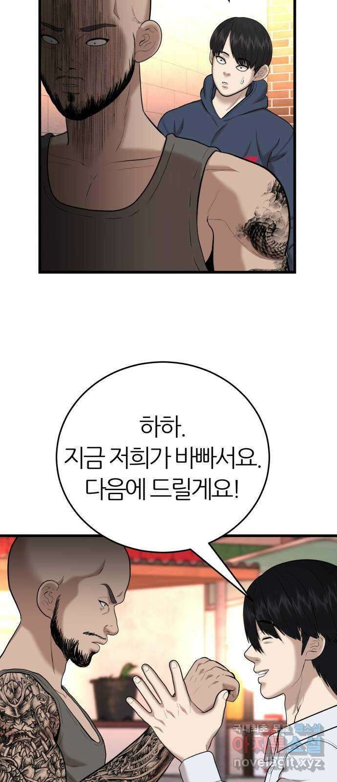 대리게임 27화 59