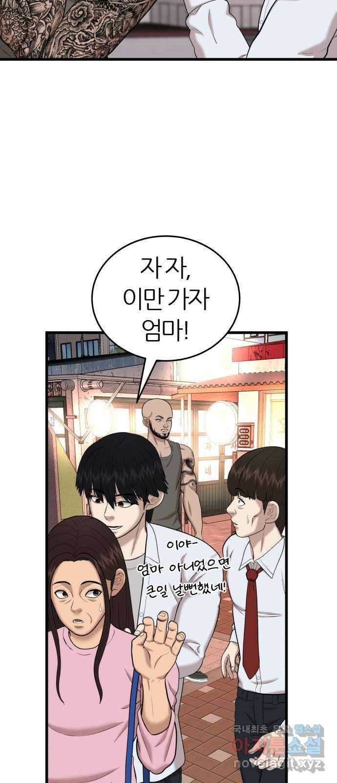 대리게임 27화 60