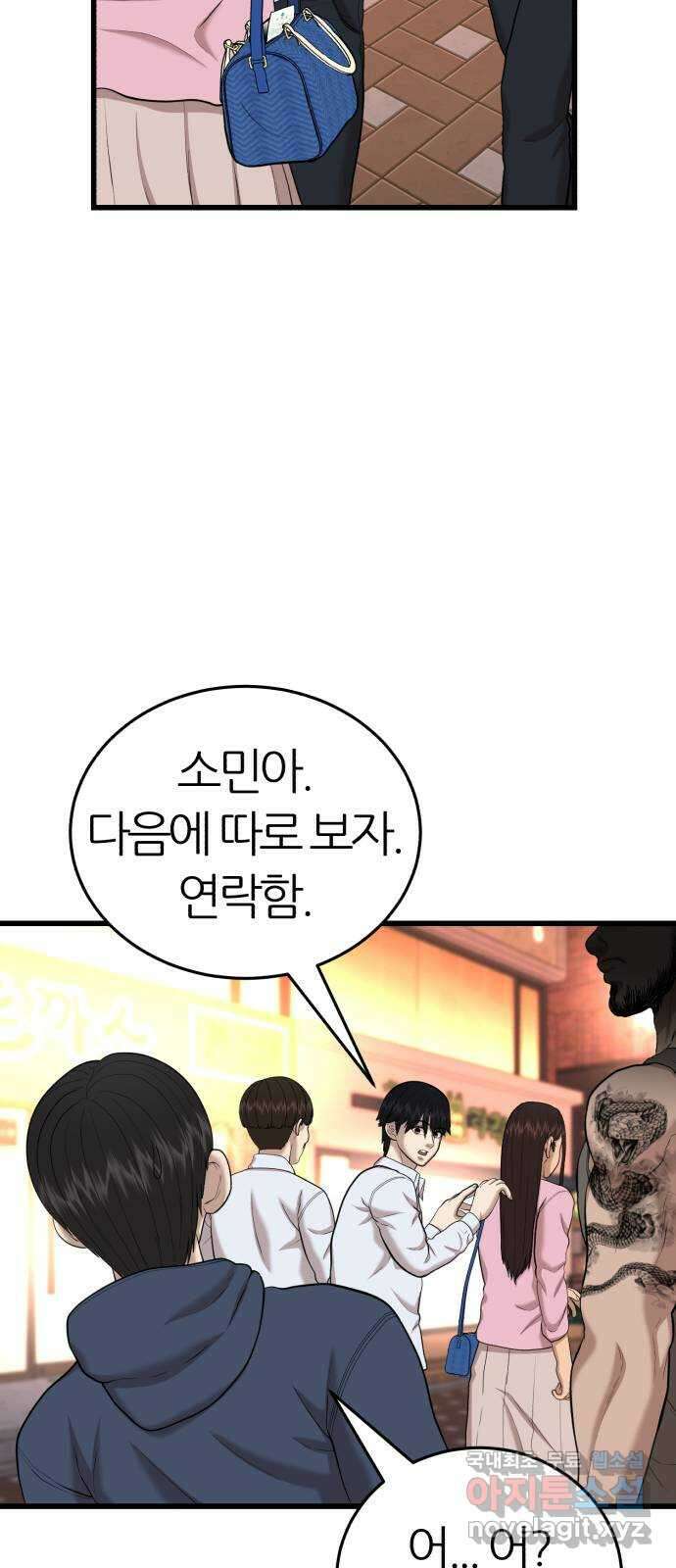 대리게임 27화 61