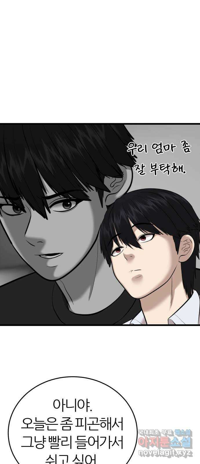 대리게임 27화 65