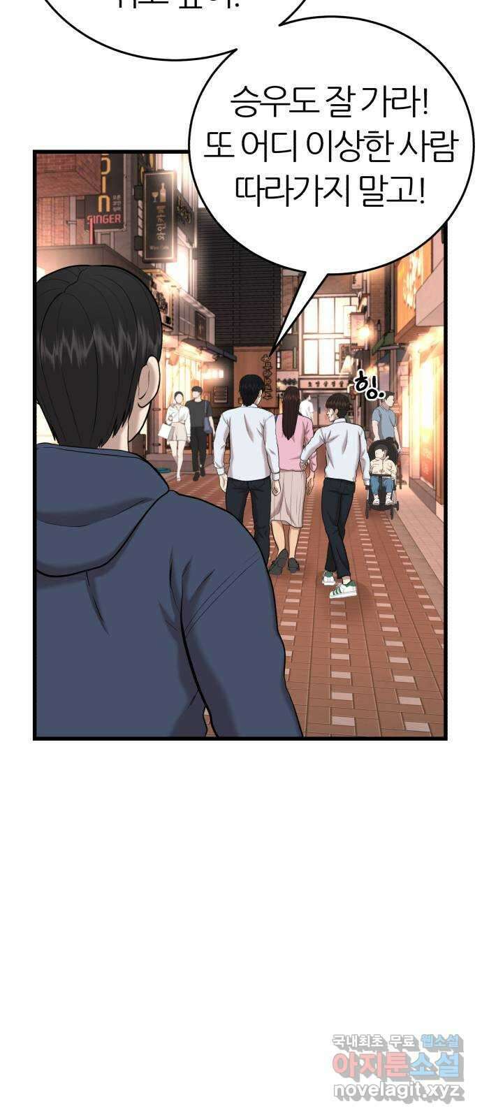 대리게임 27화 66