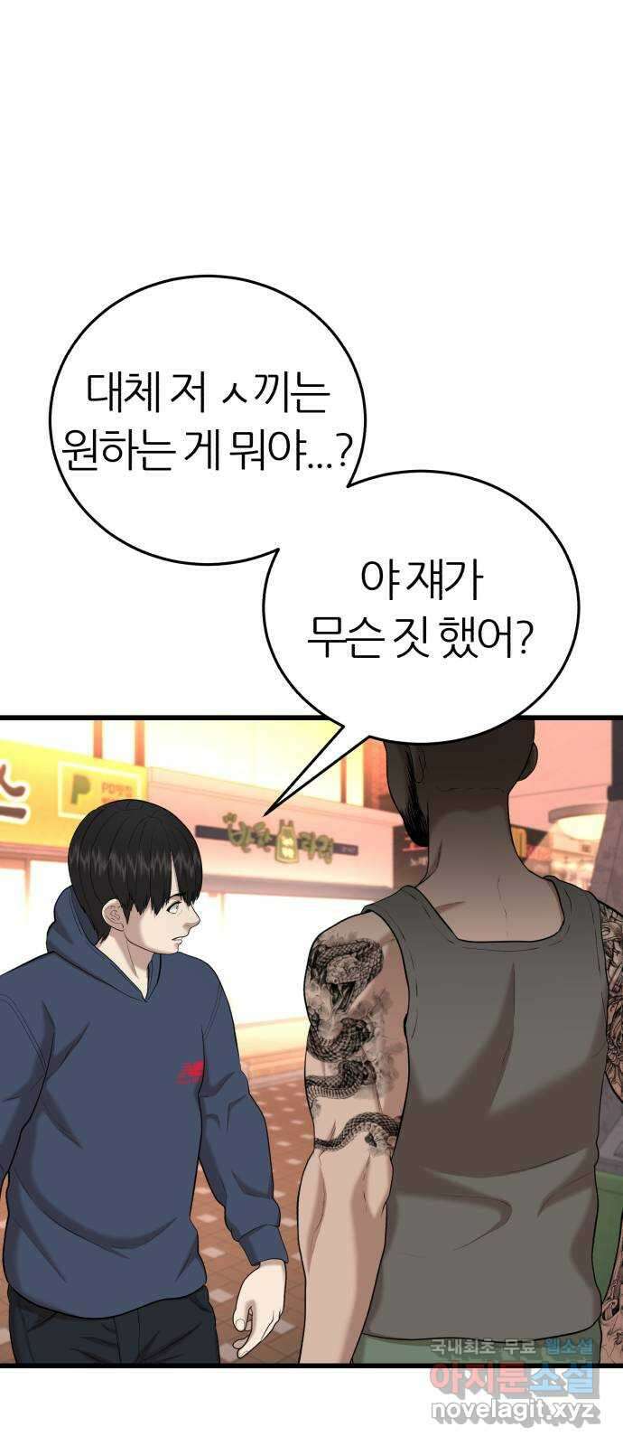 대리게임 27화 67