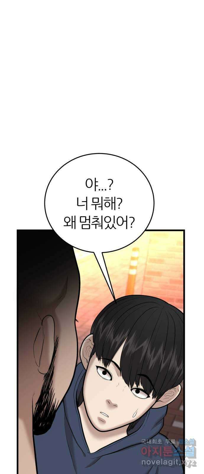 대리게임 27화 68
